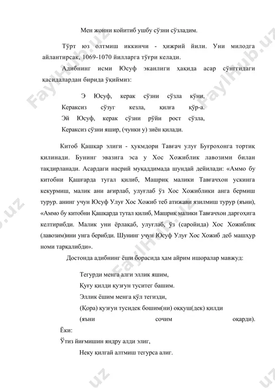 лифининг нуқтаи назарлари ҳам ўқувчига тўлароқ ва теранроқ тушунилади. шундагина муаллифнинг адабиётга, жамиятта, шу халқ ва миллатга бўлган муҳаббати ва хизматлари тўла идрок этилади. «ёзувчи, санъаткор оддий кишилардан шу билан ҳам фарқ этадики, унинг асарларида ҳаёт ҳодисалари, фактлар фақат қайд этилибгина қолмайди. ҳар гал бирор ҳодиса, факт ҳақидаги ҳикоя - ёзувчининг, санъаткорнинг шу нарсага, ҳодисага, пировардида- кишиларга ижобий ёки салбий муносабати билан суғорилган бўлади. бу «муносабат фактори» шунчалик муҳимки, фақат угина бизга ҳодиса ҳақида ҳаққоний, мукаммал, ёрқин тасаввур бера олади. санъаткорнинг ижобий муносабати, меҳри ва муҳаббати билан қиздирилган ҳаётий факт, худди эндигина чўғдан олинган темирдек, ўз ранги, ҳарорати, фазилатлари билан ҳайратга солиши ва таҳсинимизга сазовор бўлиши мумкин» . таълим жараёнида «саёҳатнома» ўрганиляпти, дейлик. бунда муаллифнинг таржимаи ҳолига, ёки янада аниқроғи шахсиятига оид қайси жиҳатларга урғу берилиши мақсадга мувофиқ бўлади? асар матни устида ишлаш асносида муаллиф нуқтаи назарини аниқлашга имкон берадиган нуқталарга ўқувчилар эътиборини тортиш, шу асосда муаллиф айтган фикрлар замиридаги …