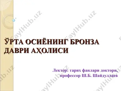 ўрта осиёнинг бронза даври аҳолиси — PPT