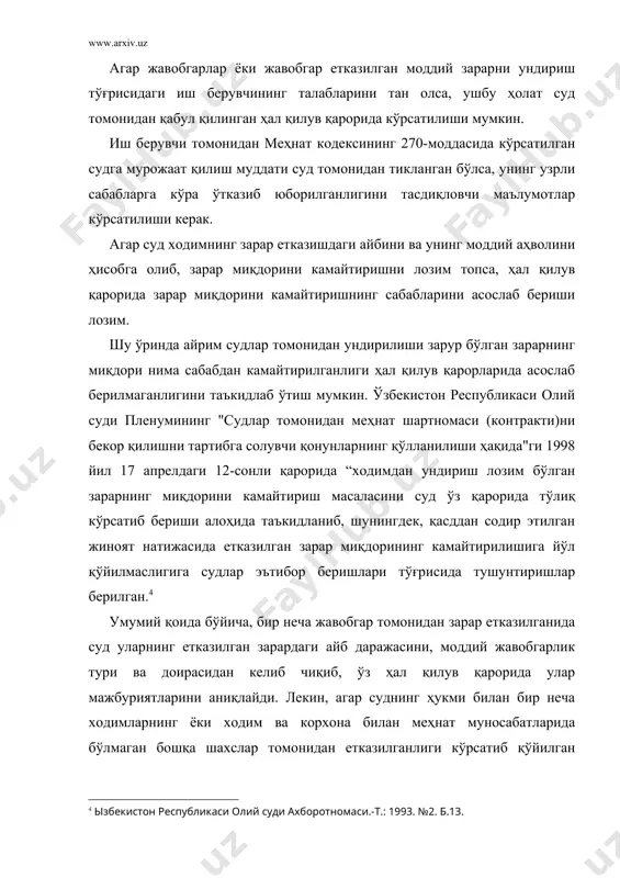 риши ёхуд бутунлай ёки қисман рад этиш тўғрисидаги хулосаси, даъвогарнинг фойдасига жавобгардан (ёки ҳар бир жавобгар) ундириладиган зарарнинг аниқ суммаси, суд харажатларининг миқдори, унинг тақсимланиши, ҳал қилув қарори устидан шикоят бериш муддати ва тартиби кўрсатилиши лозим. ўзбекистон республикаси олий суди пленумининг “суднинг ҳал қилув қарори ҳақида”ги 1998 йил 17 апрелдаги қарорида ҳал қилув қарорининг хулоса қисмида тарафларнинг фамилияси, исми, отасининг исми ва юридик шахснинг номи тўлиқ келтирилиши, даъво талабларининг қаноатлантирилганлиги (тўлиқ ёки қисман), даъводан воз кечганлиги (тўлиқ ёки қисман), даъвонинг бир қисми қаноатлантирилиб, бошқа қисми бўйича иш юритиш тугатилганлиги ёки даъвонинг бошқа қисми кўрмасдан қолдирилганлиги, даъво талабларининг бир қисми қаноатлантирилганлиги ёки рад этилганлиги, даъво талабларининг бошқа қисми эса алоҳида иш юритиш учун ажратилганлиги ҳақидаги суднинг узил-кесил, қисқа ва аниқ хулосаси акс эттирилган бўлиши лозимлиги ўз ифодасини топган. шунингдек, ҳал қилув қарорининг хулоса қисми қарорни ижро этиш чоғида тушунмовчиликлар ва низолар вужудга келмаслиги учун тушунарли ҳамда аниқ тарзда ифода этилмоғи керак. …