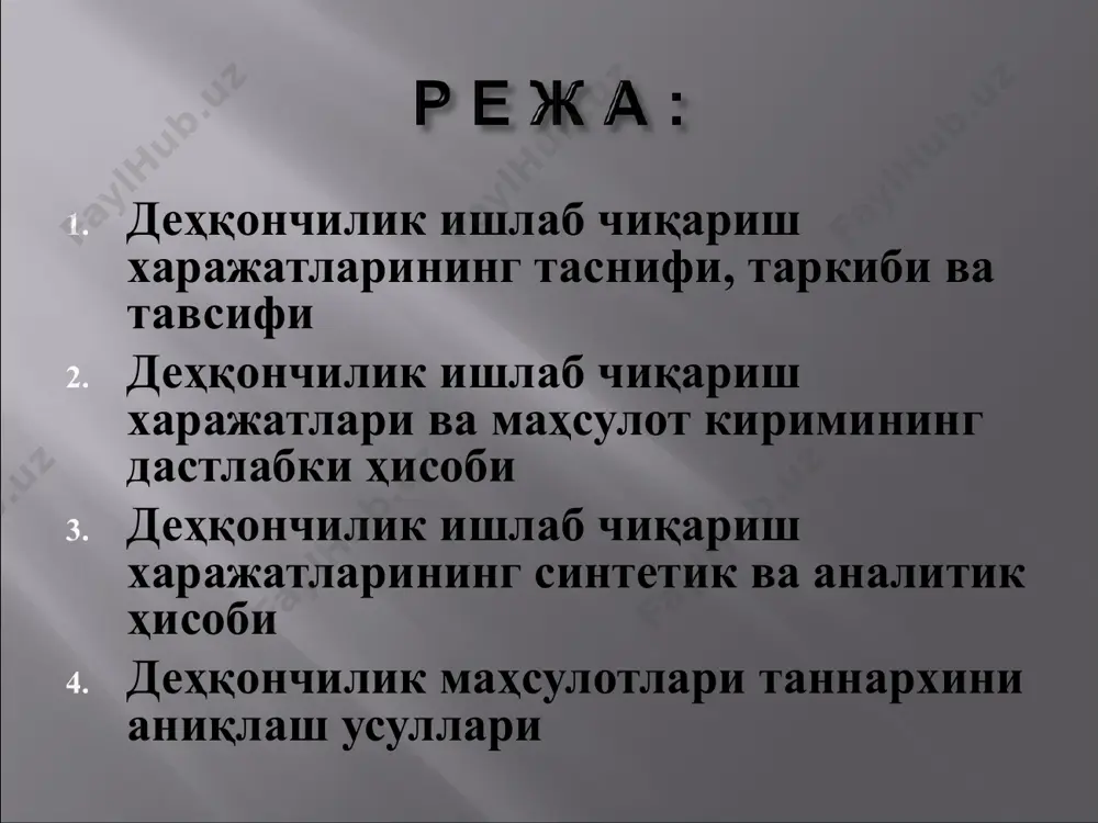 *меҳнат харажатлари - деҳқончилик ишлаб чиқариш билан банд бўлган ходимларга ҳисобланган асосий ва қўшимча иш ҳақлари; *ижтимоий суғуртага ажратмалар – деҳқончилик ишлаб чиқариш билан банд бўлган ходимларга ҳисобланган иш ҳақи фондидан пенсия жамғармасига мажбурий ажратма; *амортизация – деҳқончилик ишлаб чиқаришга алоқадор асосий воситалар ва номоддий активларга ҳисобланган эскириш суммаси; *бошқа харажатлар - деҳқончилик ишлаб чиқаришга тегишли барча ёрдамчи ва умумишлаб чиқариш харажатлари. калькуляция моддалари бўйича деҳқончилик ишлаб чиқариш харажатлари ишлаб чиқариш харажатлари тўғрисида ҳисоботда қуйидаги моддаларга ажратилган ҳолда акс эттирилади: 1меҳнатга ҳақ тўлаш ва ижтимоий суғуртага ажратмалар; 2уруғлик; 3ўғитлар; 4ўсимликларни ҳимоя қилиш воситалари; 5иш ва хизматлар; 6асосий воситаларни сақлаш харажатлари; 7.ишлаб чиқариш ва бошқарувни ташкил этиш харажатлари; 8суғурта тўловлари; 9бошқа харажатлар. деҳқончилик ишлаб чиқариш харажатларининг дастлабки ҳисоби уларнинг алоҳида моддалари бўйича қуйидаги тартибларга кўра ва гувоҳлик берувчи бошланғич ҳужжатлар асосида юритилади. куйидаги жадвалда буни куриш мумкин: харажат моддалари ҳисобга олиш тартиби гувоҳлик берувчи ҳужжат 1меҳнат харажатлари наряд бўйича ишланган соат …