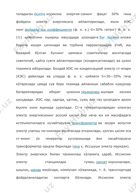 нция тури блоклар сони линия ору 1 кучланиш юклама линия ору 2 кучланиш sкз сон и ҳисоб узунлиги км кв мва сони ҳисоб узунлиги км кв мва 13 иэс 6х200 ҳисоб 24 220 420 ҳисоб 36 500 4600 1. асосий электр ускуналарини танлаш. 1.1. генераторлар танлаш. берилган вариант бўйича иссикликэлектр станцияси (иэс) учун генератор танлаймиз. вариант бўйича иэс даги генераторнинг актив қувват рном=200 мвт бўлиши лозим. каталогдан твв-200-2ауз русумли турбогенератор танлаймиз. танланган турбогенератор рнинг паспорт маълумотлари: турбогенераторнинг тўла қуввати, мва кучланиши, кв токи, ка қувват коэффициенти ( cos ) ўта уткинчи қаршилик ( x’d ) 235,3 15,75 8,625 0,85 0,1805 1.2 куч трансформаторини танлаш. куч трансформатори генератордан чиқаѐтган қувват ва кучланишни кўтара олиши лозим. танлаш шарти: snom,t  snom,g ; unom,quyi t  unom,g генераторнинг қуввати 235.3 мва бўлганлиги учун иккита отқ лар учун қуввати 250 мва 220 отқ -1 да кучланиш 220 квлигини ҳисобга олган ҳолда куч трансформаторимизнинг юқори …