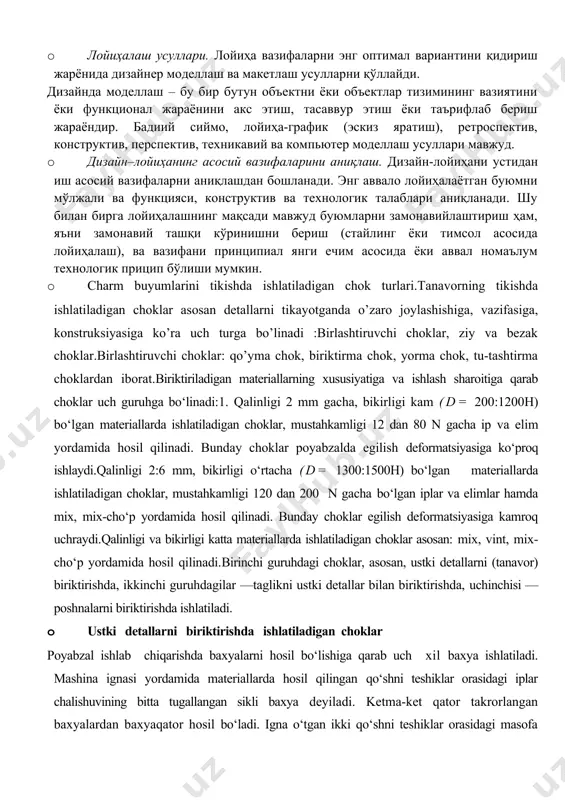 ва платка 3 дан тузилган.қўлқопнинг платоки бутун бўлиши ёки кафт ва кафтнинг орасида жойлашган 2 та деталдан тузилган бўлиши мумкин. қўлқоп уни қўлнинг панжаси ушлаб туриши мосламаси бўлиши мумкин. платканинг кенгайтирилган қисми манжет деб номланган.панжасиз қўлқоп бутун ва улама полотканинг (2 қисмдан қулф ва сафтнинг орқаси) напалка 5 ва платка 6 дан тузилган. панжасиз қўлқоп бутун ва кафтнинг орқаси. қўлқопнинг астари платок остидаги астар (полотка) ва напалок остидаги астардан иборат. айрим пайтда стрелкада ҳам астар бўлади.қўлқопнинг деталлари аг`дарма бахяли чок ва бостирма бахяли чок билан тикилади. қўлқоплар тайёрланиш усулига қараб бўлинади қаторли деталлар бахяли бостирма чок билан тикилади. · лойиҳалаш усуллари. лойиҳа вазифаларни энг оптимал вариантини қидириш жарёнида дизайнер моделлаш ва макетлаш усулларни қўллайди. дизайнда моделлаш – бу бир бутун объектни ёки объектлар тизимининг вазиятини ёки функционал жараёнини акс этиш, тасаввур этиш ёки таърифлаб бериш жараёндир. бадиий сиймо, лойиҳа-график (эскиз яратиш), ретроспектив, конструктив, перспектив, техникавий ва компьютер моделлаш усуллари мавжуд. …