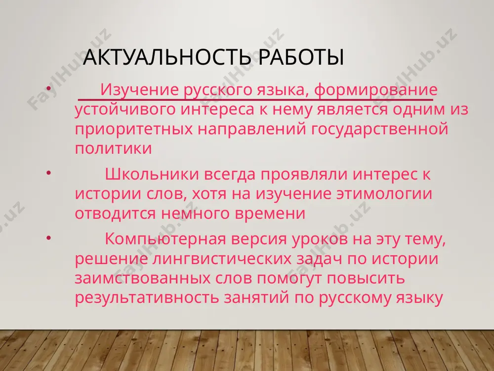 кий итальянский немецкий немецкий английский английский французский французский голландский голландский польский польский коляска, крыжовник, полковник, шпаргалка западноевропейские заимствования 0.02 0.08 0.2 0.2 0.3 0.1 0.1 диаграмма7 0.02 0.08 0.2 0.2 0.3 0.1 0.1 польский английский итальянский немецкий испанский итальянский немецкий английский французский голландский польский западноевропейские заимствования лист3 испанский итальянский немецкий английский французский голландский польский 2% 8% 20% 20% 30% 10% 10% процентное соотношение заимствованной лексики в составе русского языка заимствованная лексика исконно русская лексика группы заимствований в русском языке разные языки старославян ский язык западноевропейские заимствования испанский французский голландский 0%5%10%15%20%25%30%35% 1 польский голландский французский английский немецкий итальянский испанский польский английский итальянский немецкий