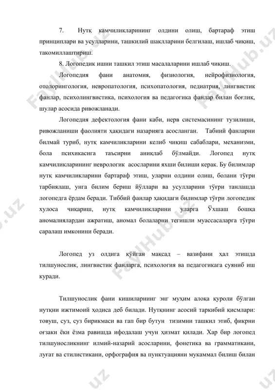 болаларнинг психологик қобилиятларини ҳисобга олиши керак. болаларни уз кучига ишонтириши, машғулотларга ҳавасини уйғота билиши, материал баёни вақтида уларнинг дикқатини тўла жалб қила олиш, материални эсда сақлаб қолиш йўлларини (машқ, кургазмали қуроллардан фойдаланиш, мустақил иш, суҳбат, грамматик ўйин каби воситаларни) қўлланиши ўқитиш самарадорлигини янада оширади. инсон идрокининг мазмуни, фикри, нутқи орқали шаклланади. болалар логопед тушунтирган материалларни эшитиб, ёзганларини куриб, кузатиб, мушоҳада йўли билан узлари фикр юритадилар ва берилаётган билим-малакаларни мустаҳкамлаб узлаштириб борадилар. моддий дунёдаги нарса ва ҳодисалар онгимизда акс этиб, буларнинг инъикоси суз шаклида ифодаланади, тил ҳодисалари воситасида намоён бўлади. инсон узи курган ва таъсирланган буюм ёки воқеаларни суз ёрдамида номлаб, уларнинг мазмуни ҳақидаги таассуротларни образлар, фикрлар, тушунчалар, тасаввурлар куринишида англаш, ифодалаш имкониятига эга бўлади. хар қандай ҳодисанинг мияда акс этиши ва онгда мустаҳкам ўрнашиб қолишида нутқ етакчи восита ҳисоблаади. модомики шундай экан, нутқ алоқа боғлаш жараёнида тафаккур кураги бўлиб хизмат қилади.шу билан бирга алоқа жараёнида нутқ – ифодалаш, бирор нарсани …