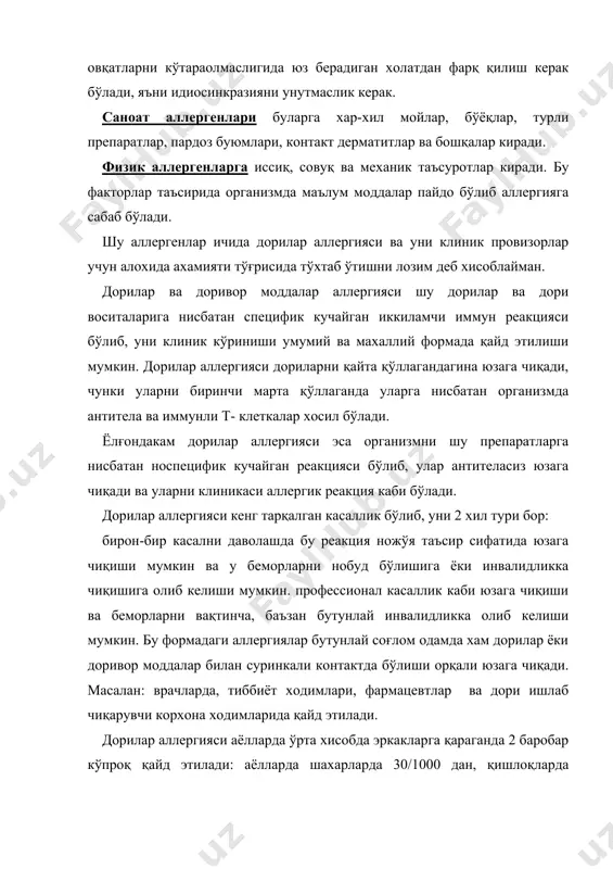 ки уларнинг дори формаларининг яратиш учун ишлатилган қўшимча моддалар (тартразин-таб ранг берувчи модда ёки этилен диамин- эуфиллинни яхшироқ эритувчиси) ёки дорилар метаболизмидан хосил бўлган янги моддалар (пабк-тадан новокаин ёки бошқа препаратлардан ажралиб чиқадиган йўталга қарши препаратлар терпенгидратларни ушлайди ва б.) чиқариши мумкин. грибокларга нисбатан юқори сезувчанлиги бор (сенсибилизация) беморларга умуман антибиотикларни, айниқса пенициллин, цефалоспорин ва уларнинг унумларини бериб бўлмайди. чунки бунда кучли қарама-қарши (перекрёстные) реакциялар рўй бериши ва шок холатлари қайд этилиши мумкин. кўпчилик яллиғланиш ва инфекцион касалликларини юзага чиқишида шартли патоген бактериялар катта рол ўйнайди. бунда инфекцион аллергиялар юзага чиқади. бундай беморларга бактериялардан олинган препаратларни бериш аллергик реакцияларни кучайтириб юборади. бундай препаратларга стрептокиназа, каллогеназа, лидаза, иммун тизимини кучайтирувчи вакциналар, пирогенал, продигиозан, рибомунил ва бошқа препаратлар киради. аллергияни юзага чиқарувчи дорилар детерминатларига қуйидагилар киради: в-лактам кольцоси (моғор ва патоген грибокларда қайд этилади) ва nh-группаси киради. масалан пенициллин ва уни унумлари. парааминогруппа, анилин, хинонимин, парабензохинон, азокрасителлар ва б. масалан: новокаин, анестезин …