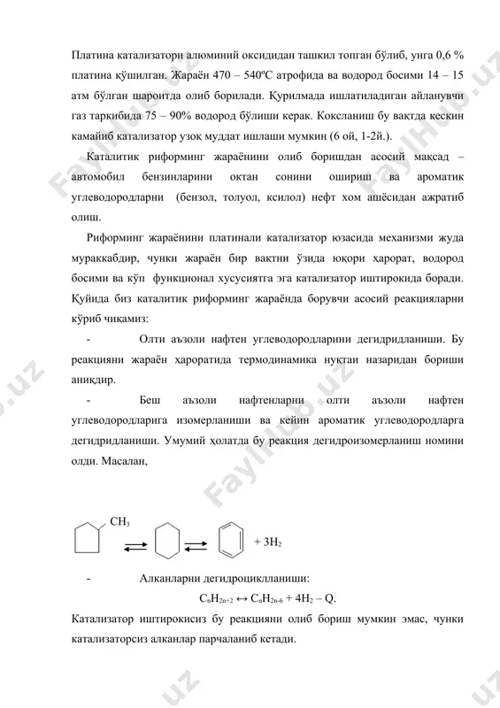 натижада унинг ишлаш муддати қисқаради. кр учун қурилмага берилган талабга мувофиқ бензин фракцияларини турли қайнаш температурасига эга бўлган қисмлари қўлланилади. масалан, юқори октанли бензин олиш учун 85 – 180°с ва 105 – 108°с да қайнайдиган фракциялардан фойдаланилади. алоҳида ароматик углеводородларни олиш учун эса қуйидаги фракциялар ишлатилади: бензол олишда ― 60 – 85°с; толуол олишда ― 85 – 105°с; ксилол олишда ― 105 – 140°с; псевдокумол, дурол, изодурол олишда ― 130 – 165°с. октан сони 95 – 100 бўлган бензин олиш учун қайнаш температураси 105°с дан бошланадиган углеводородли фраклар каталитик риформингланади. хом ашёнинг углеводород таркиби риформинглаш бензинини чиқиши ва унда ароматик углеводородларни миқдорини ўзгаришига сабаб бўлади. агарда хом ашё таркибида циклли алканлар ва ароматик углеводород миқдори кўп бўлса, риформинг бензинини чиқиши шунча кўпаяди (8.1-расм). 8.1-расм. риформинглашда октан сони 95 бўлган бензинни чиқишини хом ашё таркибига боғлиқлиги: 1― 85 – 180°с фракция; 2― 105 – 180°с фракция. жараён параметрлари. жараёнда борувчи реакцияларнинг …