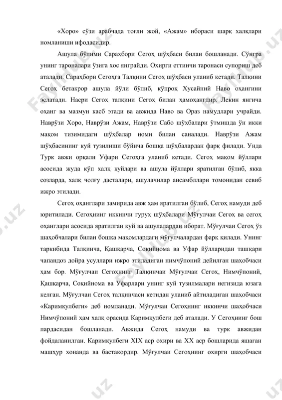 аталади. сараҳбори сегоҳга талқини сегоҳ шўҳбаси уланиб кетади. талқини сегоҳ бетакрор ашула йўли бўлиб, кўпроқ хусайний наво оҳангини эслатади. насри сегоҳ талқини сегоҳ билан ҳамоҳангдир. лекин янгича оҳанг ва мазмун касб этади ва авжида наво ва ораз намудлари учрайди. наврўзи хоро, наврўзи ажам, наврўзи сабо шўҳбалари ўтмиш​да ўн икки мақом тизимидаги шўҳбалар номи билан саналади. наврўзи ажам шўҳбасининг куй тузилиши бўйича бошқа шўҳ​ба​лардан фарқ филади. унда турк авжи орқали уфари сегоҳга уланиб кетади. сегоҳ мақом йўллари асосида жуда кўп халқ куйлари ва ашула йўллари яратилган бўлиб, якка созларда, халқ чолғу дасталари, ашулачилар ансамбллари томонидан севиб ижро этилади. сегоҳ оҳанглари замирида авж ҳам яратилган бўлиб, сегоҳ намуди деб юритилади. сегоҳнинг иккинчи гуруҳ шўҳбалари мўғулчаи сегоҳ ва сегоҳ оҳанглари асосида яратилган куй ва ашулалардан иборат. мўғулчаи сегоҳ ўз шаҳобчалари билан бошқа мақомлардаги мўғулчалардан фарқ қилади. унинг таркибида талқинча, қашқарча, соқийнома ва уфар йўлларидан таш​қари чапандоз дойра усуллари ижро этиладиган нимчўпоний дейилган шаҳобчаси …