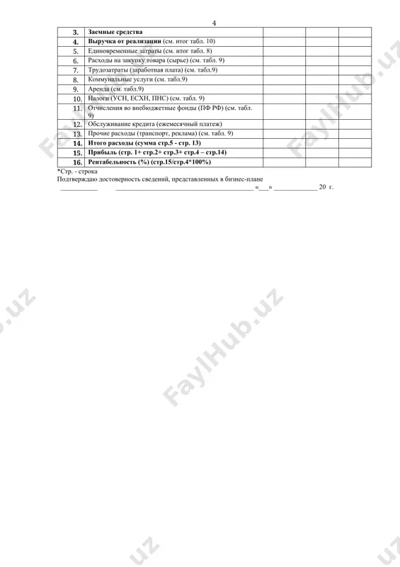 kriteriyalar bo'yicha biznes-reja - Page 4