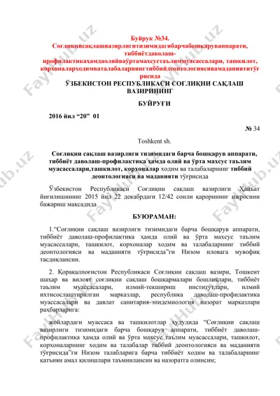so'g'likni saqlash vazirligi tizimidagi barcha boshqaruv apparati — DOCX