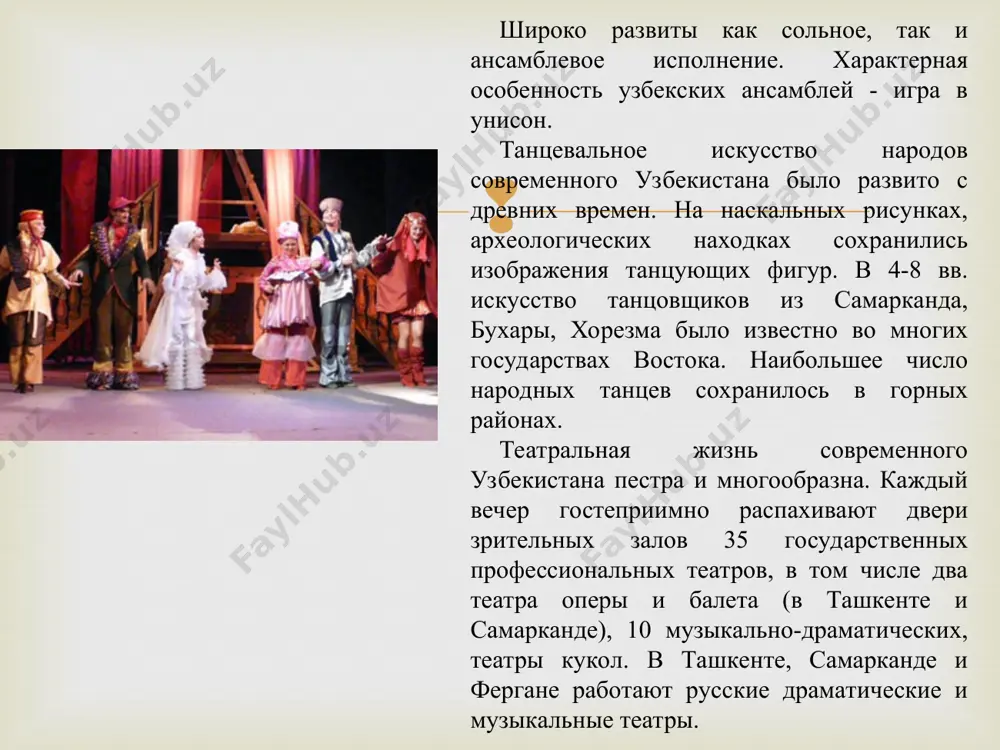 национальное искусство узбекистана - Page 5