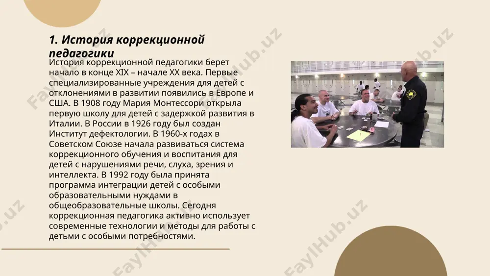 ие улучшению социальных и академических навыков. комплексный подход включает также регулярный мониторинг результатов и корректировки методик обучения. коррекционная педагогика махмуджонова дилдора рф-23-18 группа спасибо за внимание! image1.png image2.png image3.png image4.jpg image5.png image6.jpg /docprops/thumbnail.jpeg