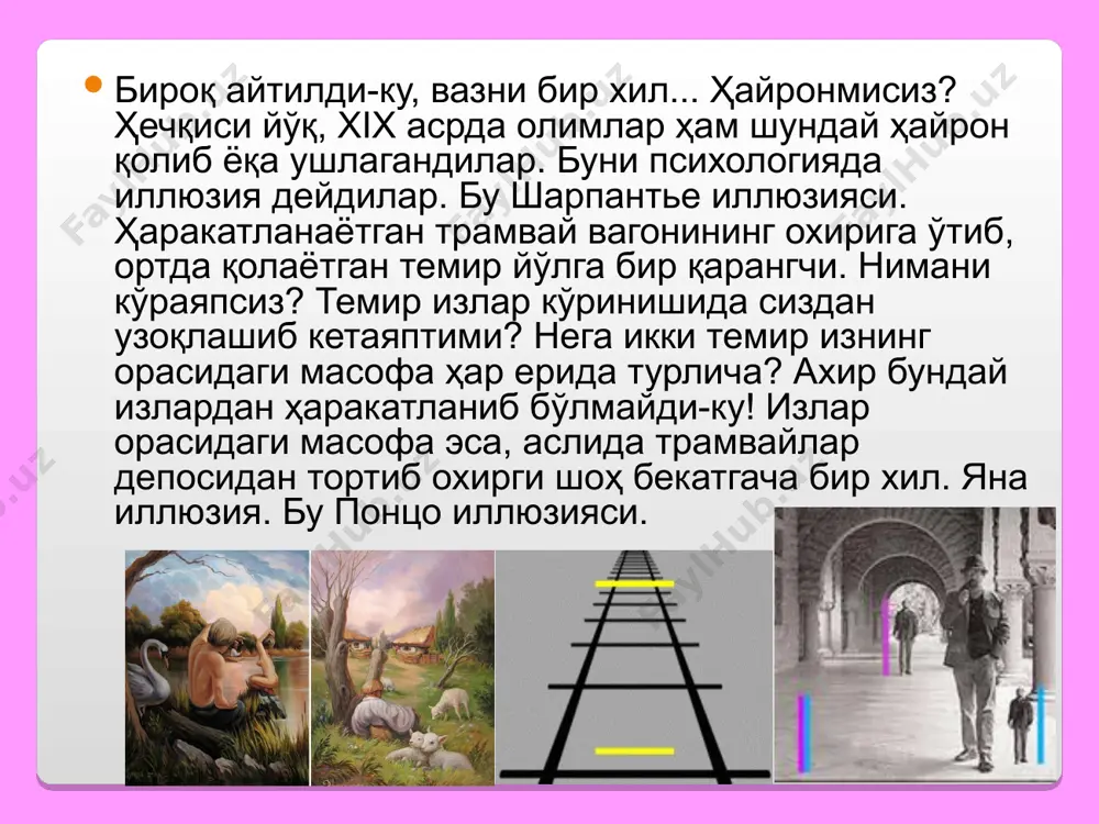 идрок - Page 4