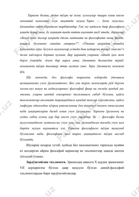ликдир. бу таълимотга зардўшт асос солган бўлиб, шарқ ва ғарбда заратуштра, зароастр номлари билан машҳурдир. манбаларга кўра, зардўшт эрамиздан аввалги vi асрнинг биринчи ярмида яшаган. лекин унинг тарихий ёки афсонавий шахс эканли ҳақида аниқ бир тўхтамга келингани йўқ. у ўзини пайғамбар деб эълон қилган. лекин унинг пайғамбарлиги илоҳий асосга эга эмас. яъни бу ҳақиқат илоҳий китобларда ўз тасдиғини топмаган. кейинги йилларда олиб борилган тадқиқотлар шуни кўрсатмоқдаки, бу таълимот ватанимиз ҳудудида, хусусан, хоразм заминида пайдо бўлган. у ўз даврида халқни эзгулик ва адолат ғояларига даъват этиш, ҳаётбахш анъаналарни шакллантириш, деҳқончилик ва шаҳар маданиятини ривожлантиришда муҳим аҳамиятга эга бўлган, унинг ғоялари билан боғлиқ қадриятлар бугунги кунгача яшаб келмоқда ва халқимиз турмуш тарзининг ўзига хос хусусиятларини белгилашда улкан қиммат касб этмоқда. зардўштийликнинг бош китоби «авесто»дир. унда қадимги халқларнинг дунё тўғрисидаги тасаввурлари, ўзига хос қадрият ва урф-одатлари акс этган. унда оламнинг азалий қарама-қарши кучлари- яхшилик ва ёмонлик, ёруғлик ва зулмат, иссиқлик ва совуқлик, ҳаёт …