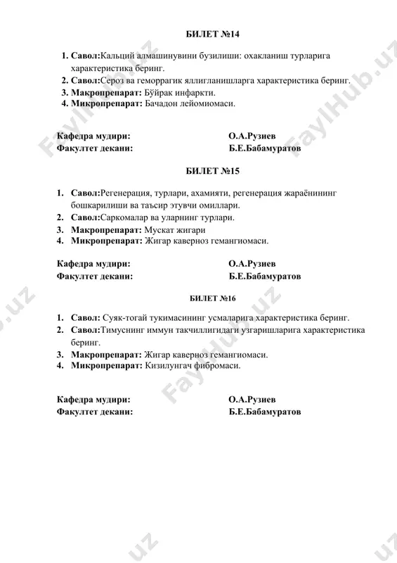 билет №28 1. савол:йирингли яллигланиш, турларига характеристика беринг. 2. савол:мушак тукимасидан усувчи усмаларга характеристика беринг. 3. макропрепарат: чувалчангсимон ўсимта эмпиемаси. 4. микропрепарат: дизинтерияда фибриноз колит. кафедра мудири: о.а.рузиев факултет декани: б.е.бабамуратов билет №29 1. савол:усмаларнинг этио-патогенези канцерогенлар хакида маълумот беринг. 2. савол: атрофия, турлари, окибати. 3. макропрепарат: бош мия абсцесси. 4. микропрепарат: корин тифида ичак туткич лимфа тугунларидаги узгаришлар. кафедра мудири: о.а.рузиев факултет декани: б.е.бабамуратов билет №30 1. савол:эпителиал усмалар, таснифи. 2. савол:кальций алмашинувини бузилиши: охакланиш турларига характеристика беринг. 3. макропрепарат: ўпканинг милиар сили 4. микропрепарат: крупоз зотилжамни кул ранг жигарланиш даври. кафедра мудири: о.а.рузиев факултет декани: б.е.бабамуратов билет №31 1. савол: паренхиматоз оксилли дистрофияларнинг турлари, сабаблари ва окибати. 2. савол:йирингли яллигланиш, турларига характеристика беринг. 3. макропрепарат: юрак гипертофияси. 4. микропрепарат:жигар гепатоцитларининг ёг дистрофияси. кафедра мудири: о.а.рузиев факултет декани: б.е.бабамуратов билет №32 1. савол: липидоген пигментларга характеристика беринг. 2. савол: специфик яллигланиш белгиларига характеристика беринг. 3. макропрепарат:фибринозли перикардит. 4. микропрепарат:миокарднинг …