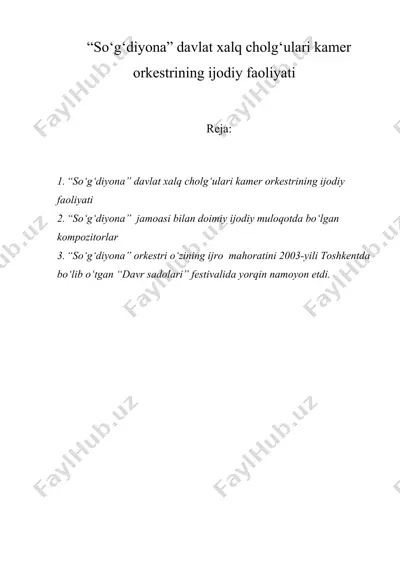 “so‘g‘diyona” davlat xalq cholg‘ulari kamer orkestrining ijodiy faoliyati — DOC