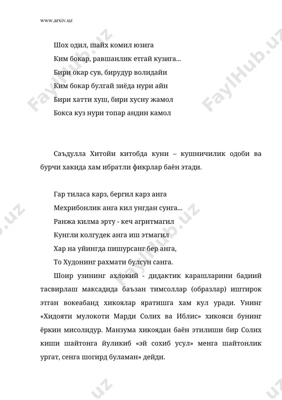 саъдулла хитойи - Page 5
