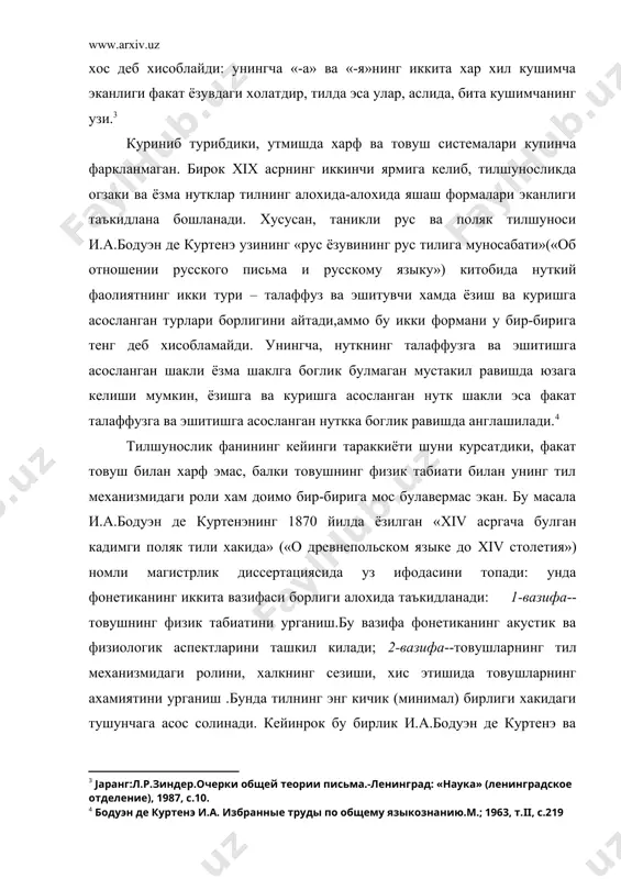 ни морфологик аспектдан фарклаш лозимлигини уктиради. кейинрок и.а.бодуэн де куртенэ фонема хакидаги фикрини узгартириб, унга соф психологик таъриф беради: 1984 йилда (поляк тилида) ёзилган «фонетик альтернациялар назарияси юзасидан тажриба» («опыт теории фонетических альтернаций») номли ишида у фонемани тил товушларининг психик эквиваленти деб бахолайди, 1917 йилда ёзилган «тилшуносликка кириш» китобида хам олим шу фикрни такрорлайди: «... бизнинг психикамизжа товуш хусусида, аникроги, товушни талаффуз килиш пайтидаги мураккаб иш комплекси хакида доимий тасаввур шакллангандир. биз уни фонема деб атаймиз»,-дейди у.3 и.а.бодуэн де куртенэнинг юкоридаги фикрлари ва таърифларини тахлил килар эканмиз, уларда куйидаги мухим холатлар кузга ташланади: 1)олим тилда нутк товушларидан бошка элементлар борлигини сезган, тилшуносларнинг эътиборини шу элементларга тортишга харакат килган. бу элементларни у кейинчалик «фонема» деб номлаган; 2)у фонемани гох «морфеманинг харакатчан компоненти», гох «нутк товушларининг психик эквиваленти», гох «морфема таркибида лисоний кийматга эга булган тил бирлиги» деб таърифлаган. буларнинг барчасида фонемага оид товуш алмашинуви (чередование звуков, альтернация) муаммолари ва нуткнинг морфологик …