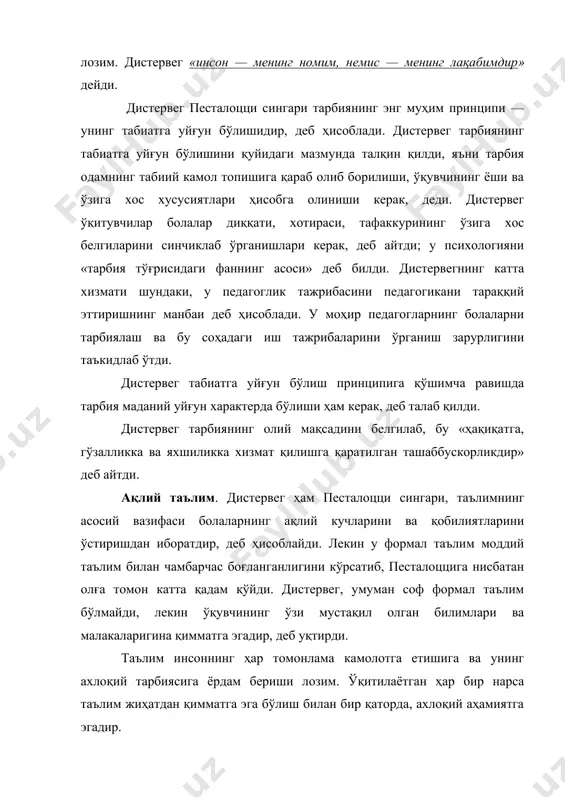 «тарбия тўғрисидаги фаннинг асоси» деб билди. дистервегнинг катта хизмати шундаки, у педагоглик тажрибасини педагогикани тараққий эттиришнинг манбаи деб ҳисоблади. у моҳир педагогларнинг болаларни тарбиялаш ва бу соҳадаги иш тажрибаларини ўрганиш зарурлигини таъкидлаб ўтди. дистервег табиатга уйғун бўлиш принципига қўшимча равишда тарбия маданий уйғун характерда бўлиши ҳам керак, деб талаб қилди. дистервег тарбиянинг олий мақсадини белгилаб, бу «ҳақиқатга, гўзалликка ва яхшиликка хизмат қилишга қаратилган ташаббускорликдир» деб айтди. ақлий таълим. дистервег ҳам песталоцци сингари, таълимнинг асосий вазифаси болаларнинг ақлий кучларини ва қобилиятларини ўстиришдан иборатдир, деб ҳисоблайди. лекин у формал таълим моддий таълим билан чамбарчас боғланганлигини кўрсатиб, песталоццига нисбатан олға томон катта қадам қўйди. дистервег, умуман соф формал таълим бўлмайди, лекин ўқувчининг ўзи мустақил олган билимлари ва малакаларигина қимматга эгадир, деб уқтирди. таълим инсоннинг ҳар томонлама камолотга етишига ва унинг ахлоқий тарбиясига ёрдам бериши лозим. ўқитилаётган ҳар бир нарса таълим жиҳатдан қимматга эга бўлиш билан бир қаторда, ахлоқий аҳамиятга эгадир. дистервег ватан тарихини …