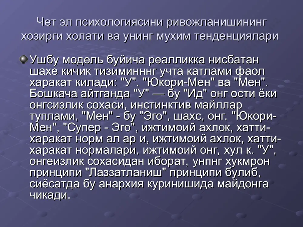 чет эл психологияси ривожланишининг ҳозирги ҳолати - Page 5
