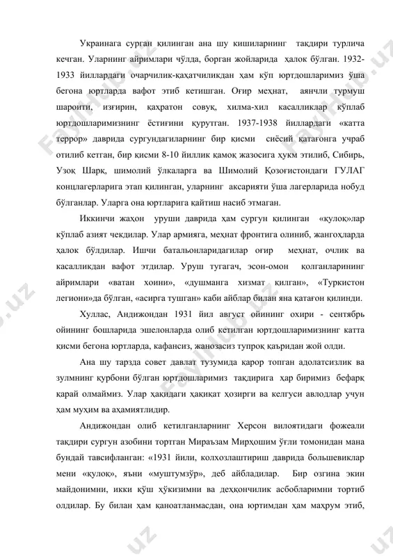 иш эди... бизларга энг оғир, инсон чидай олмайдиган меҳнат мажбуриятларини юкладилар. йил давомида ҳар куни 14 соатдан далада узлуксиз меҳнат қилдик. аввал бир неча янги ариқлар қазидик. улар битгандан сўнг бизларга шу ерларда пахта экиш мажбуриятини юклашди. нквд соқчиларининг қамчиси остида, ёзнинг иссиқ, қишнинг одам ўлдирар совуқ кунларига чидаб, хотин ва болаларимиз билан ишладик ва оғир меҳнат орқасинда шу чўлларни пахта майдонига айлантириб, пахта ҳосили ола бошладик. қилдигимиз бу оғир меҳнатлар ва олдигимиз пахта ҳосили учун большевиклар бизларга очдан ўлиб қолмаслик учун емаклик, яланғоч қолмаслик учун эски кийимларни бериб турдилар ва бизларни доим тиканли сим ичида сақладилар. сургун этилган оилаларнинг бошлиқларидан кўпчилиги мен каби кексайган кишилар эдилар. уларнинг ишга яроқсиз бўлганларига қарамай, мажбуран ишлатдилар. бошланғичда, меҳнат мажбуриятига бўй эгмаган ёки ҳақиқатдан ҳам меҳнатга яроқсиз бўлганларни-да кўп текшириб ўлтирмай, бошқаларга намуна ўлароқ отиб ўлдирдилар. айрим вақтларда юртдошларимиздан айримлари, кутилмаган ҳолда, соқчилар томонидан олиб кетилди ва уларнинг тақдири нима бўлганлигини бизлар била …