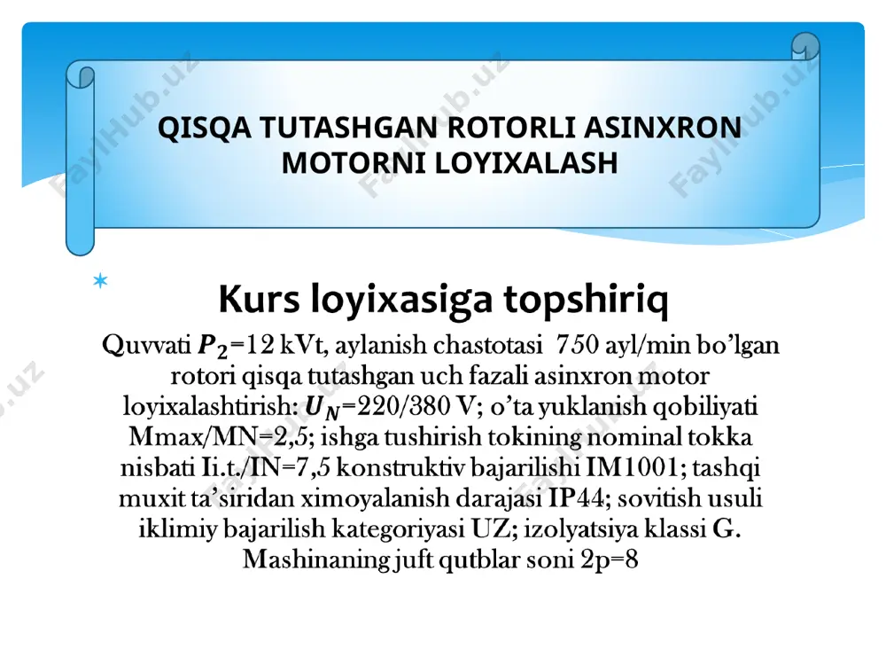 xarakteristikalarini 7 – rasmda koʻrsatilgan qisqa tutashgan rotorli asinxron motorning ish xarakteristikalarini xisoblash. motorni ish xarakteristikalari statikaviy matematik modelini sirpanish s=1 uchun tuzamiz. ishga tushirish xarakteristikalarini xisoblashda rotor pazining o’lchamlari , sterjenning balandligi, rotor karshiligining umumiy oshish koeffitsiyenti va rotor cho’lg’amining induktiv qarshiligini hisoblab oldim. parmetrlarni toʻyinishini magnit toʻyinishlarni hisobga olib magnit oʻtkazuvchanliklarni aniqladim . stator va rotor choʻlgʻamlarini induktiv qarshiliklarini aniqladim. ishga tushirish toki va momentini nisbiy birlikdagi qiymatini aniqladim va ishga tushirish xarakteristikalarini tuzdim. (8-rasm) qisqa tutashgan rotorli asinxron motorning ishga tushirish xarakteristikalarini xisoblash qisqa tutashgan rotorli asinxron motorning ish xarakteristikalarini xisoblashda foydalaniladigan jadval elektr mashinalari fanidan kurs loyihasini hisoblash va qisqa tutashuvgan rotorli asinxron motorni loyihalash davomida , asosiy oʻlchamlardan foydalanib qisqa tutashuvgan rotorli asinxron motorni asosiy choʻlgʻanlarini hisoblashni oʻrgandim. loyihani bajarish davomida stator va rotorni umumiy balandliklarini, pastki va yuqori qismlari oʻlchamlarini choʻlgʻam oʻraladigan qismining balandligini asosiy oʻlchamlardan foydalanib aniqlab oldim. motorni ish rejimlari hamda quvvat …