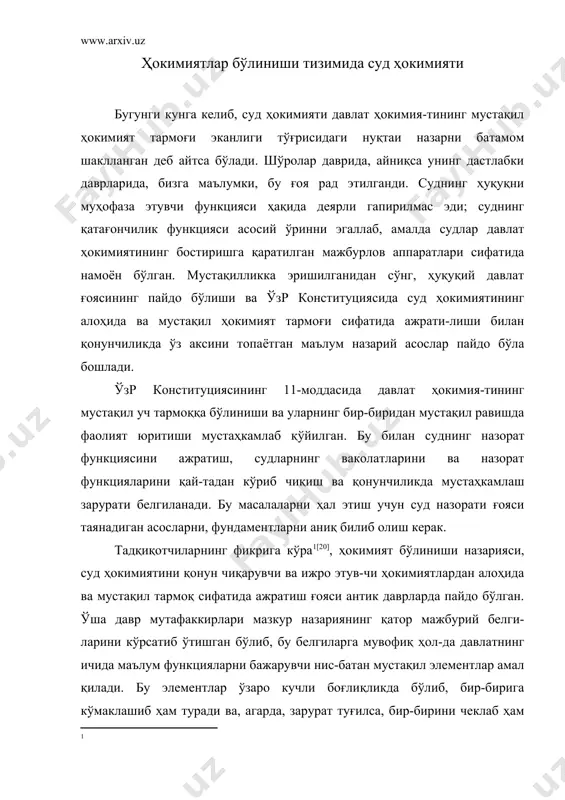 ўз фаолиятини қонунга асосланиб амалга оширади. адабиётларда ҳокимиятлар бўлиниши назариясининг асосий ғоялари арасту, афлотун, полибей, эпикур ва бошқа-ларнинг асарларида ишлаб чиқилганлиги, антик дунё суд амалиётида тадбиқ этилганлиги, 1215 йили қабул қилинган буюк англия эркинлик хартиясида мавжудлиги тўғрисида фикрлар билдирилади. [21] шахс ҳуқуқларини ҳимоя қилиш билан бевосита боғлиқ бўлган суднинг назорат функцияси ўзининг маънавий аспект-ларига эга бўлиб, унинг илдизлари антик ўтмишга бориб тақалади. шунинг билан бирга, суд назоратининг тараққиёти 17-18-асрлар мутафаккирлари томонидан ишлаб чиқилган ҳокимиятлар бўлиниши назарияси билан ҳам узвий боғлиқ. ҳокимиятлар бўлиниши классик назариясининг асосчилари томонидан илгариги назариядан фарқли равишда мутлақо универсал таълимот яратилди-ки, бу назария кўпчилик мам-лакатларнинг конституциявий қонунчиликларида ўз аксини топган ва топиб ҳам келмоқда. мазкур универсал таълимот-нинг яратилишига сабабий шарт-шароитлар ичида, биринчи навбатда, ижтимоий ва давлат ташкил этилишининг юқори даражасига кўтарилишида ўзини намоён қилган тарихий прогрессни айтиб ўтиш керак. бошқа гуруҳ тадқиқотчиларининг фикрига кўра, ҳоки-миятлар бўлиниши доктринаси ҳамда суд ҳокимияти роли-нинг муҳим аспектлари француз сиёсий мутафаккирлари бўлмиш …