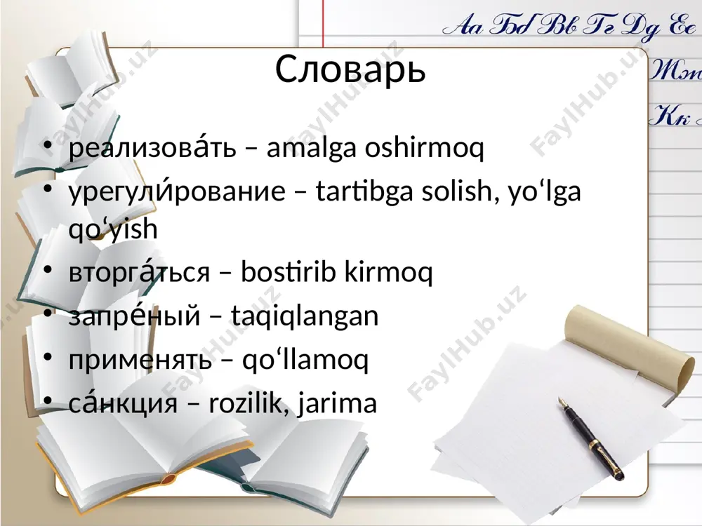 20. спп с придаточными определительными 11 - sinf - Page 5