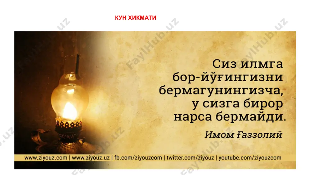 ан. учинчи йуналиш — таълим-тарбия йуналиши бўлиб, бу соҳада қомусий олимлар ўз карашларини ижтимоий-фалсафий ва илмий асарлари таркибида ёки махсус тарбиявий асарларида баён этганлар бошланғич мактабларга болалар 5-6 ёшдан жалб этилиб, ҳарфлар ўргатилиб, саводи чиқарилган. шаҳарлари ва йирик қишлоқларида мактаб бўлган миср давлати ва хўжалигини бошқариш учун хат-саводли, билимдон кишилар зарур бўлган ўрта ва олий мактабларнинг кўпчилиги мирзолар тайёрлаб чиқарганлар. «мирзолар мактаби» бошланғич, ўрта ва олий мактаблар бўлган болалар мактабда ҳуснихат билан шуғулланиб, уар ҳар куни 3 саҳифа ёзиш қадимги миср мураккаб давлат тизимига ва кенг миқёсли хўжаликка эга бўлган мамлакат бўлган месопотамияликлар маориф ишлари мактабларда кўпроқ подшо, бадавлат кишилар, амалдорлар ва ўзига тўқ кишиларнинг фарзандлари ўқишган мактаблар сарой ва ибодатхоналар қошида бўлиб, уни руҳонийлар бошқарганлар 1 2 мактаблар давлат учун хўжалик, савдо ва ҳарбий ишларни бошқарувчи ходимлар тайёрлаганлар 3 мактаб қошида «хивич билан саваловчи» махсус назоратчи бўлган мактабларнинг қуйи синфларида тил, адабиёи, грамматика юқори синфларда эса математика, мусиқа, ҳуқуқ, …