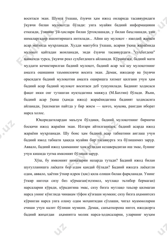 з кўринган нарса унга оламу одам моҳиятидан сўзлаши, чигал муаммоларни ечиши учун калит бўлиши мумкин. демак, санъаткорона нигоҳ ижодкорга бадиий жиҳатдан аҳамиятга молик нарса-ҳодисаларни, уларнинг муҳим нуқталарини илғаб олиш имконини беради. таъкидлаш жоизки, юқорида айтганимиз ижодкорга хос таъсирчанликни ҳам жўн тушунмаслик керак. зеро, ҳодисоту мўъжизаларга, турли ҳаётий ҳолату турфа тақдирларга, анвойи феълу сажияли одамларга бой ҳаётда ҳамма ҳам таъсирланади. албатта, бу таассуротларнинг намоён бўлиши-да турфа хил. дейлик, фоже, аянч ҳолатга дуч келганда кимдир йиғлайди, кимдир ётиб қолади, кимдир таскинни шиша тубидан излайди ва ҳ. санъаткорда буларнинг аниқ бирини кўришга интилиш ҳам тўғри эмас. сабаби, санъаткор сиртдан мутлақо бетаъсир қолиши, бироқ қалбида улкан тўфонлар қўзғалган, ақлию шуури шу ҳолатнинг мушоҳадаси билан банд бўлиши мумкин(айни шу ҳолатдан таъсирланиш кейинроқ, бирор бир асарида намоён бўлади). санъаткор ҳаётида дуч келган ва таъсирланган нарсалар унинг кўнглида(онгида) чуқур из қолдиради. юқорида айтдикки, ҳаётда ҳамма ҳам нималардандир таъсирланади, бироқ бу таассуротлар вақт ўтиши баробари унутилади — онг …