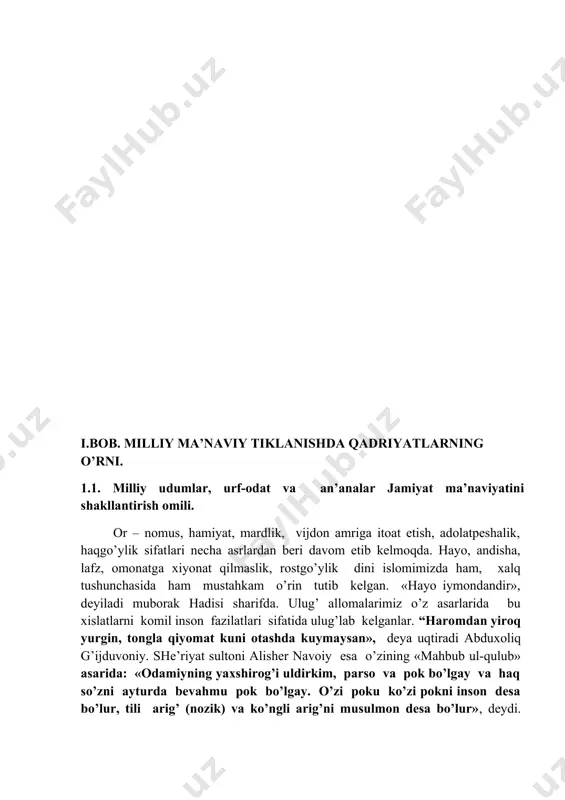 tegadigan yoshlar qaerdan paydo bo’lyapti? hayotga yengil – yelpi qarashga o’rgangan, turmushning ilk qiyinchiliklari oldida dosh bera olmay ajrashib ketayotgan yosh oilalar qancha. o’rtada farzandlar yetim, yetim bolalar uylari soni ortsa ortyaptiki, kamayayotgani yo’q. bu nimaning oqibati, degan savolga bu turli buzg’unchi g’oyalar ta’siri oqibati, inson ma’naviyatidagi kemtiklik, deyish mumkin. aslida, yer yuzida bekamu ko’st jamiyatning, davlatning o’zi bo’lmagan, bo’lmaydi ham. ideal inson bo’lmagani kabi, kamchiliksiz odamning o’zi yo’q. ammo xalq tomonidan ardoqlanib, avaylab-asrab kelinayotgan qadriyatlar, odob- axloq me’yorlariga rioya etmaslik sharq mamlakatlarida ma’naviyatidagi illat hisoblanadi. xo’sh, balo–qazodek yopirilib kelayotgan bunday illatlarga qanday qarshi kurashish kerak, ularning, kelajagimiz bo’lmish yoshlar ongini zaharlamasliklari uchun nima qilish kerak, degan haqli savol o’z – o’zidan paydo bo’lib turibdi. yoshlar ma’naviyatini turli illatlardan saqlab qolishning eng muhim omili bu tarbiya, tarbiya esa, avvalo, oiladan boshlanadi. zero, oila jamiyatning bosh bo’g’ini, tarbiyaning asosiy tayanchidir. odamlarni, xususan yoshlarni har qanday ta’sirlardan, buzg’unchiliklardan asrashning yagona yo’li avvalo, …