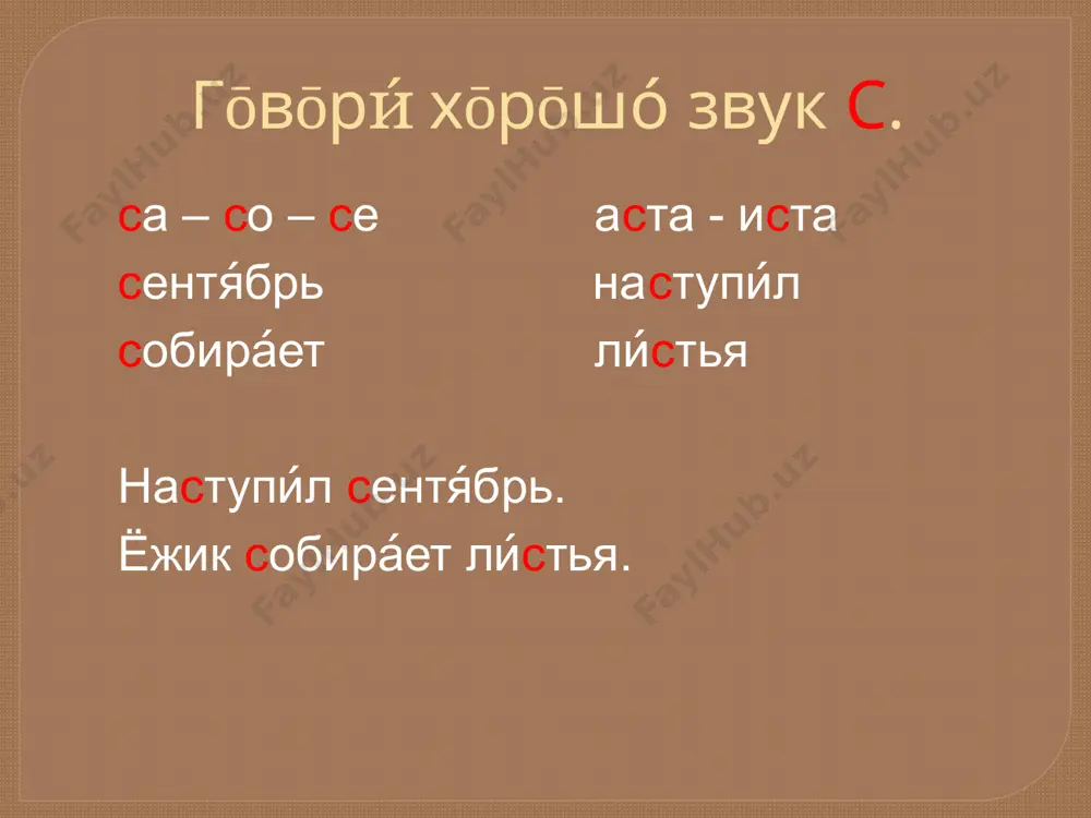 ентябрь https://club.foto.ru/gallery/images/preview/2008/12/29/1252793.jpg октябрь http://freemin.ru/wp-content/uploads/2011/09/autmn.jpg ноябрь http://www.strannik-sergey.ru/2014/4/2014-11-02-meshera_2reki/photos/7827.jpg слайд 6 ёж http://q.foto.radikal.ru/0702/e3c3c9df52bb.png ёжик в листьях http://naturewelt.ucoz.com/_si/0/83132669.jpg ёжик спит http://i5.good-luck.com.ua/photo/b/6/0c/60c92448b3ca2c55c43158dd89bf7afc.jpg слайд 7 листья опадают http://ladyadvice.ru/wp-content/uploads/2013/10/listopad.jpg осенний дождь http://www.playcast.ru/uploads/2014/10/09/10147558.gif слайд 8 белка https://avatanplus.com/files/resources/mid/58026710ecc5a157c9629a4a.png белка с грибами https://i.mycdn.me/image?id=838158238520&t=0&plc=web&tkn=*z-j6muviajda08e9qs4ye9si7pa белка в дупле http://img-fotki.yandex.ru/get/4002/veer9516.c/0_14bb0_e96ce3b_xl слайд 10 солнышко https://2ch.hk/b/arch/2016-12-18/src/142445167/14820471051170.png тучка http://img-fotki.yandex.ru/get/6514/102037042.6e/0_a6660_b5f3379_l.png радуга https://avatanplus.com/files/resources/mid/571cb25f7055f1544818c4e4.png слайд 11 птицы улетают http://hameleons.com/uploads/posts/2010-10/1286050878_7.jpg журавли улетают https://media.giphy.com/media/4gwicdyf6e120/giphy.gif слайд 12 уборка картофеля http://4.bp.blogspot.com/-lgtwik2krq8/umpf8fe1zmi/aaaaaaaadag/yghuxe-tveq/s1600/%d1%83%d0%b1%d0%be%d1%80%d0%ba%d0%b0+%d0%ba%d0%b0%d1%80%d1%82%d0%be%d1%84%d0%b5%d0%bb%d1%8f.jpg уборка моркови http://img.sadyrad.ru/360x210xkogda-mozhno-sobirat-urozhaj-morkovi-5-jpg.jpg слайд 13 – фото из учебника слайд 16 ученик http://balakovolicei1.ucoz.ru/avatar/zvezda/1.png слайд 17 смайлик http://liubavyshka.ru/_ph/104/2/478682390.gif слайд 18 смайлик http://img-fotki.yandex.ru/get/4512/alenka394109.5/0_52f6f_b724154a_m.jpg image2.png image3.jpeg image4.jpeg image5.jpeg image6.jpeg image7.jpeg image8.jpeg image9.jpeg image10.jpeg image11.jpeg image12.jpeg image13.png image14.jpeg image15.gif image16.jpeg image17.png image18.jpeg image1