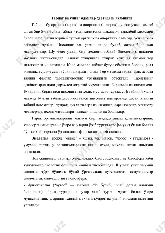 ини, уларнинг қандай муҳитга кўпроқ ва узвий мослашганлигини ўрганади. 2. популяциялар экологияси (“популяцион” — французча сўз бўлиб, “аҳоли” деган маънони билдиради) популяциялар тузилмаси ва динамикасини, маълум шароитда турли организмлар сонининг ўзгариш (биомасса динамикаси) сабабларини текширади. 3. 3.синекология (“син” — юнонча сўз бўлиб, унинг маъноси “бирликда” демакдир) биогеоценозларнинг тузилиши ва хоссаларини, айрим ўсимлик ва ҳайвон турларини ўзаро алоқасини ҳамда уларни ташқи муҳит билан муносабатини ўрганади. 4. экотизимларнинг тадқиқ қилишнинг ривожланиши биосфера ҳақидаги таълимотни вужудга келтиради. б.зиёмуҳамедовнинг таърифлашича, экология терминининг мумтоз маъноси айрим ҳайвонот турлари ва улар популяцияларининг ҳамда ўсимликлар турларининг ташқи атроф-муҳит билан муносабатлари, уларнинг тадрижий ривожланишига кўрсатадиган таъсирини ўрганадиган илм соҳаси демакдир.муҳитнинг организмни ҳаракатлантирувчи алоҳида таркибий қисмлари (ҳаво, ёруғлик, иссиқлик, сув, озиқ-овқат) экологик омиллар деб атала.диа.с.тўхтаев фикрича, "экологик муҳит деганда тирик организмни ўраб турган физик қуршов эътиборга олинади. аниқроқ сўз борганда муҳит теварак-атрофдаги ўзаро боғланишлардаги шарт-шароитлар ва таъсирлар мажмуидир (табиий ва сунъий муҳит)". экологик омил эса тирик организмларга тўгридан-тўғри таъсир …