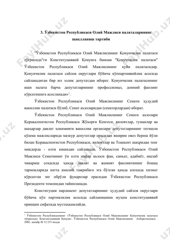 нати аъзоси бўлиши мумкин эмас, деб кўрсатилган. бу палатага сайланган депутатлар сиёсий жараёнда фаол иштирок этиб, профессионал нуқтаи назардан қонун яратувчилик ва қонун ижод қилиш ишида мукаммал етарли тайёргарликка эга бўлган шахслар бўлиши лозим. ўзбекистон республикаси олий мажлисининг юқори палатаси сенат эса территориал субъектлар - қорақалпоғистон республикаси, тошкент шаҳри ва вилоятларнинг ҳар биридан 6 тадан, ҳамда президентнинг ўзи томонидан тайинланадиган ўн олти нафар эл-юрт обрў-эътиборини қозонган, кўзга кўринган кишилардан таркиб топади. 4. ўзбекистон республикаси олий мажлиси қонунчилик палатаси ва сенатининг конституциявий ваколатлари олий мажлис ташкил қилинган биринчи кунларданоқ юртбошимиз янги типдаги парламентни тузишга шахсан алоҳида эътибор берди, олий қонун чиқарувчи орган мустақил ўзбекистоннинг янги давлатчилиги таркибида муносиб ўрин эгаллаши тўғрисида мунтазам ғамхўрлик қилди. олий мажлис умумэътироф этилган, тўғри маънода қонун чиқарувчи орган – парламент бўлиб қолишига ва мақоми жиҳатидан ҳокимиятнинг бошқа тармоқлари билан тенглашиб, зарур конституциявий-ҳуқуқий мувозанатни таъминлашига айнан президентимиз бевосита кўмаклашди . олий мажлис қонунчилик палатаси депутатлари ўзбекистон республикаси …