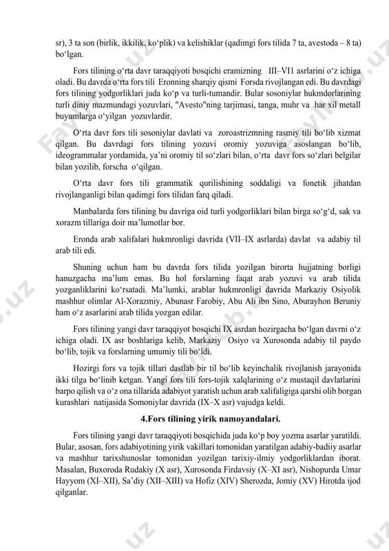 mixxar asosida yozilgan. bu davrdagi fors tilining yozma yodgorliklari juda kam saqlanib qolgan bo‘lib, ular hozirgacha ahamoniy podshohlarining saroylari peshtoqlariga, qabr toshlariga o‘yib yozilgan yozuvlar shaklida yetib kelgan, xolos. bu yozuvlarda podshohlarning taxtga o‘tirishi, ularning qilgan ishlari hamda o‘sha davrning muhim voqealari haqida qimmatli ma’lumotlar bor. bu yozuv yodgorliklari tilining uslubi bir-biriga juda yaqindir. qadimgi fors tili yodgorliklarining qimmati shundaki, bu yodgorliklar bizgacha hech qanday o‘zgarishlarga uchramay, asl holida yetib kelgan. masalan, doro i ning (522–486) mashhur behistun qoya yozuvi bo‘lib, u podshoning g‘alabalari haqida qoyatoshga o‘yib yozilgan. bu yozuvlarni qoldirishdan maqsad, ahamoniy podsholarning qahramonliklari va g‘alabalari, ular yashagan davrning tarixiy voqealarini tarixda abadiy saqlab qolish edi. bu yozuvlar asosan 3 tilda: qadimgi fors, elam va vavilon tillarida bajarilar edi. qadimgi fors tili o‘zining grammatik qurilishi jihatidan zoroastrizmning muqaddas kitobi "avesto"ga yaqindir. qadimgi fors tili yodgorliklarini o‘qib o‘rganish, ularni "avesto" bilan taqqoslash orqaligina mumkin bo‘ldi. avesto tili qadimgi fors tilidan …