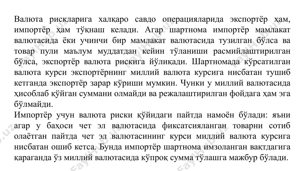 алюта операцияси бўлиб, шартнома 1 йилгача бўлган муддатда тузилади, аммо курс эса шартнома тузилган кунда белгиланади. шартноманинг ижроси эса белгиланган муддатда амалга ошади. амалиётда форвард курслари олдиндан муддатларига қараб банкда ҳисобланган бўлади ва кўпинча валюталарни бир-бирига ёки мукофот котировка қилинишига ва котировка услубларига эътибор берилади. форвард курси заминида спот курси ётади. тўғри котировкада мукофот спот курсга қўшилади, дисконт эса айрилади. тескари котировкада мукофот спот курсдан айрилади ва дисконт эса қўшилади. форвард шаотномаларига зарурат асосан экспортёр ва импортёрларга туғилади ҳамда бу зарурат валюта курсини ўзгариши билан боғлиқ риск туфайлидир. фючерс шартномалари. фючерс операциялари муддатли валюта операциялари туркумига киради. фючерс операциялари – муддатли валюта операциялари бўлиб, шартноманинг курси шартнома тузилаётган пайтда қайд этилади, шартноманинг ўзи эса, келгусидаги маълум бир санада акс этади. шартнома иштирокчилари бўлиб сотувчи ва сотиб олувчилар бўлиб, улар шартларга асосан бўнак тўловини кафолат сифатида тўлайдилар. иштирокчилар орасидаги ҳисоб-китоблар клиринг палатаси орқали амалга ошади. фючерс шартномаларининг мақсади товар этказиб бериш …