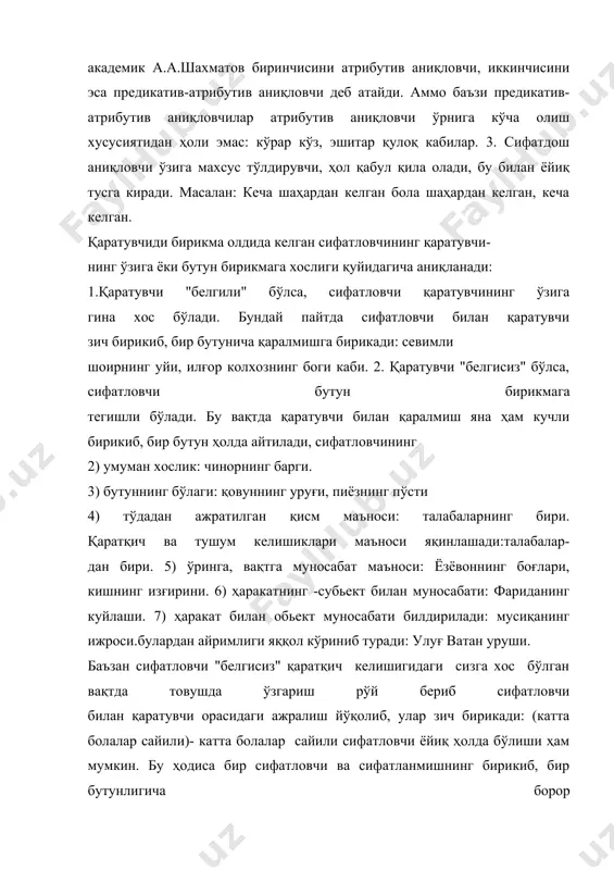 ирига боғланиб бориши, одатда, сифатланмишга қўшимча қўшилиб, сифатловчили бирикманинг бошқа бир отга аниқловчи бўлиб келишидан ҳосил бўлади. масалан: ўткир кўз-ўткир кўзли бола, қизил гул-қизил гулли пиёла. бундай бирикмаларда пауза ўрнининг ўзгариши маъно ва грамматик ҳолатнинг бошқалигини кўрсатади. масалан: ўткир овозли фильм бирикмасини: а) ўткир сўзидан кейин пауза қилсак, "мазмуни ўткир фильм" маъноси англашилади. б)товуш узилиши овозли сўзидан кейинга кўчирилса "овози ўткир фильм" маъноси келиб чиқади. сифатловчининг ёйиқ тусда бўлиши ҳар хил: 1) сифатловчининг таркибида нумеративнинг бўлиши (уч тегирон сув, бир боғ беда); 2)сифатдошнинг ўз тобе элементлари борлиги (тез чопаётган от) ва бошқалар. сифатловчидан кейин бир неча от қатор келганда, унинг биринчи отгагина ёки ҳаммасига боғлиқ эканлиги умумий маънодан, грамматик ҳолатдан, интонациядан билиниб туради. бу сифатловчи билан ифодаланган белги ўша отлар англатган предметларнинг ҳаммасида топиладиган бўлса, сифатловчи ўша отларнинг ҳаммаси учун умумий бўлади, дастлабкисида топилса биринчи отгагина хос булади (буни аниқлашда интонациянинг ҳам муҳим роли бор). ақлли болалар, қизлар тартибни яхши …