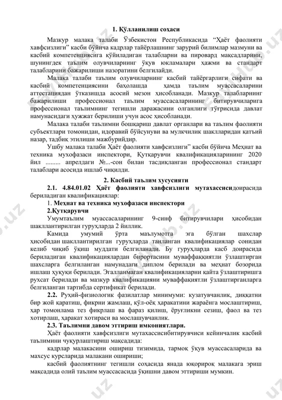 иши; 4. таълим дастурини ўзлаштирган битирувчининг умумий ва касбий компетенцияларига қўйиладиган талаблар 4.1. ҳаёт фаолияти хавфсизлиги мутахассисибитирувчилари умумий компетенциясига қўйиладиган талаблар: птм битирувчиси қуйидаги умумий компетенцияларга эга бўлиши керак: ук-1. касбий фаолият доирасида вужудга келадиган турли масалалар ечимини топиш усулларини танлай олиш; ук-2. раҳбар томонидан белгиланган мақсадга эришиш учун жамоада ишлай олиш; ук-3. ўзининг касбий малакасини ва шахсий камолотини такомиллаштириб бориш; ук-4. жамоада ва маълум вазифани бажаришга йўналтирилган гуруҳда ишлаш, ҳамкасблар, раҳбарлар ва мижозлар билан самимий, хушмуомала ва самарали мулоқот қилиш; ук-5. таълим олган тилида фикрини оғзаки ва ёзма равишда равон баён қилиш; ук-6. умуминсоний фазилатларга эга бўлиш, ўз миллатини ва ватанини севиш, у билан фахрланиш, миллий урф-одатлар, қадриятларни ҳурмат қилиш; ук-7. профессионал вазифаларни самарали бажариш учун зарур бўладиган маълумотларни қидириш; ук-8. касбий фаолиятида ахборот-коммуникация технологияларини қўллаш; ук-9. касбга доир ҳужжатлар билан ишлаш; ук-10. касбий фаолиятда хавфсизлик техникаси ва меҳнат муҳофазаси қоидаларига амал қилиш кўникмаларига эга бўлиш. 4.2. ҳаёт фаолияти …