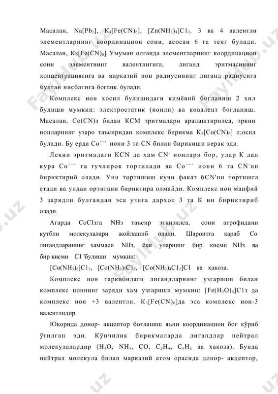 комплекс бирикмалар ва уларнинг тузилиши - Page 5