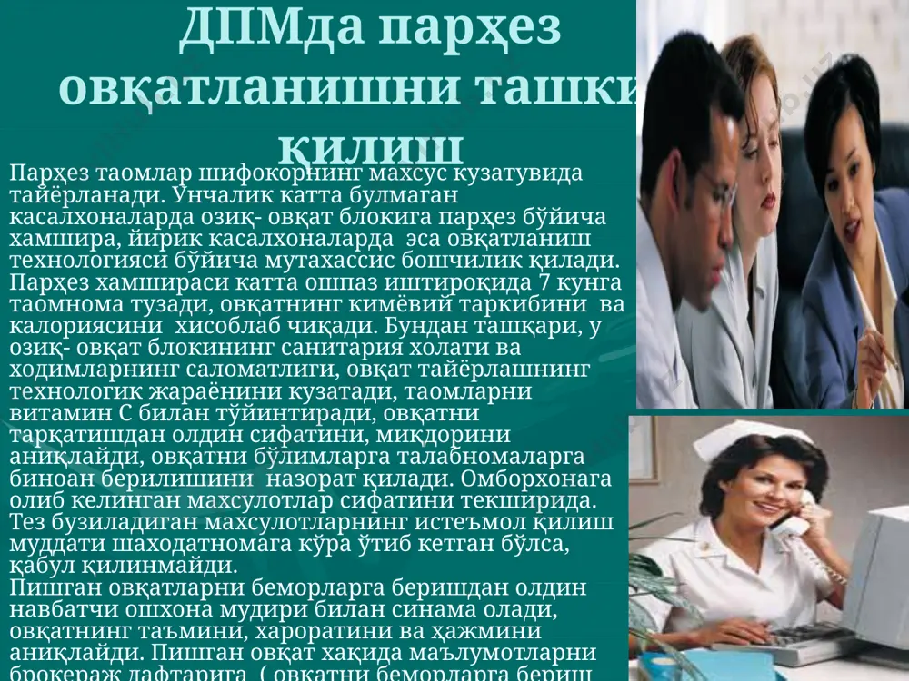eva va sabzavotlar, kofe, kakao, gazli ichimliklar, karam, sholg'om, turp, qora non. vitamin v va s miqdori ko'paytiriladi. bu stol kasallikni o'tkir davrida buyuriladi, 10-12 kun davomida. kasallikning o'tkir davridan keyin stol №1b buyuriladi va remissiya davrida stol №1 tavsiya etiladi. dieta №1b buyuriladigan mahali: 1a stoliga o'xshash, kasallikni o'tkir davri o'tgandan so'ng. tarkibi va kaloriyalari: oqsil – 90 g (50g xayvon oqsili). yog'lar – 90g (25g o'simlik yog'i). uglevodlar – 300-350g kkal – 2400-2600kkal qo'shimchasiga: oq non. quruq biskvit. tvorog. bug'da pishirilgan go'shtli va baliqli taomlar. dieta №1 buyuriladigan maxali: oshqozon yara kasalligining remissiya davri. giperatsid gastritni remissiya davri. o'tkir gastrit. maksadi: me'da va 12 barmoqli ichakni avaylash. kimyoviy va mexanik ta'sirlarni cheklash hamda bartaraf etish - bular yarani bitishini osonlashtiradi. oqsil – 100g yog'lar – 100g uglevodlar – 400g kkal – 3000 kkal osh tuzi – 8-10 g ovqatlanish –6 mahal. ovqat asosan bug'da pishirilgan va qaynatilgan xolda …