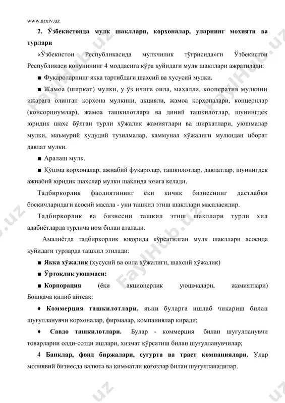 н хиссалар доирасида жавобгар бўладиган ҳамда ширкат томонидан тадбиркорлик фаолиятини амалга оширишда қатнашмайдиган бир ёки бир нечта иштирокчи (хисса қўшувчи, командитчи) мавжуд бўлса, бундай ширкат командит ширкат ҳисобланади. қонун асосида тадбиркорликни ташкил этишниг идеал шакллари йўқ, ҳар бир кўрсатилган шаклдагилар ўзларининг авзалликлари ва камчиликларига эга. шунинг учун эндигина иш бошловчи тадбиркорлар қайси шаклини танлаши турли хил шарт-шароитларга боғлиқ бўлади. масалан, америка давлати амалиётида бизнес шаклини танлашда қуйидаги саволларга аҳамият берилади: ■ корхонани ташкил этишда тадбиркорликни қайси тартиб қоидалар кўпроқ қониқтиради? ■ бошланғич даврларда қандай ташкилий, хуқуқий ва бошқа харажатлар қилинишига тўғри келади? · банкротга учраганда ёки бошқа сабаблар билан фирма тугатилганда кредиторлар билан ҳисоб-китоблар бўлса корхона эгасининг шахсий мулкига даҳли бўладими? · бошқа фирма ёки шахсларга корхонанинг бутун мулкига ёки бир қисмига эгалик қилиш ҳуқуқи осонликча бериладими, йўқми? · қўшимча капитални қандай қилиб жалб этиш мумкин? · фирманинг ишига ўлими ёки оғир касал бўлиши қандай таъсир этади? · корхонани бошқаришда …