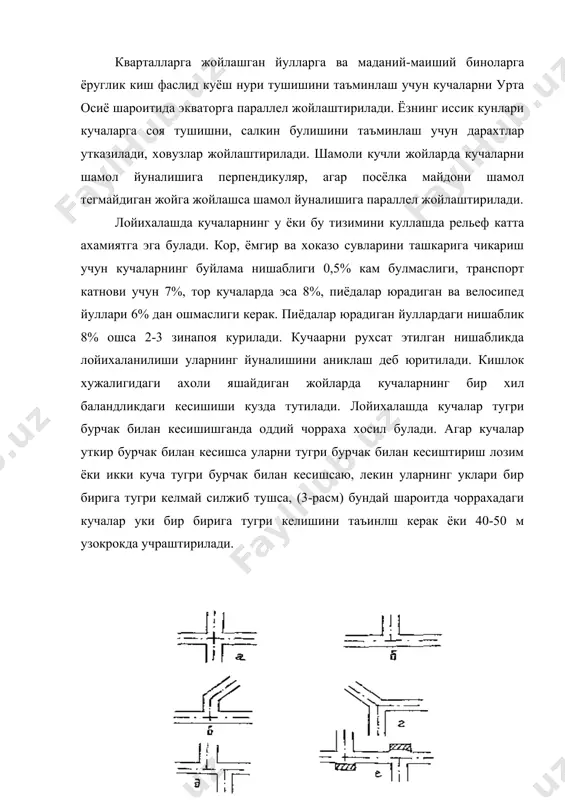 нг биркбири билан тукнашувининг олдини олиш учун лойихада куйидаги тадбирлар кулланилади: 1. чорраха уртасига бульвар шаклида тусик куйилади ва у ерга гуллар экилади. бу жойдан транспорт айланиб утади, тезлиги камаяди (расм); 2. транспорт хайдовчиси чоррахага якинлашганда бошка кучадан келаётган транспортни куриши билан тезликни камайтириши ва тухташ чораларини куриш керак. буни транспорт хайдовчисининг тусикни куриш масофаси дейилади. р = р1кр2кр3 бу ерда р – транспорт хайдовчисининг тусикни куриш масофаси, м; р1 – реакция масофаси, тажрибали хайдовчи учун 1 секунд керак булади. агар автомашина соатига 60 км тезликда келаётган булса 16 м масофани босиб утади; р2 – транспортни тухтатиш масофаси булиб, транспортнинг турига, маркасига, йул копламасига, буйлама нишаблигига боглик; р3 – траснпорт тухтагандан сунг тусикгача булган масофа, уларнинг тезлигига боглик 5-10 м гача булиши мумкин. хайдовчи чоррахага якинлашгандан сунг ва чап томонидаги тусикларни куриши керак. шунинг учун кучалардаги кабул килинган транспорт тезлиги буйича ён томонларидаги тусикларни куриш масофалари (р) аникланади. кучалар укининг …