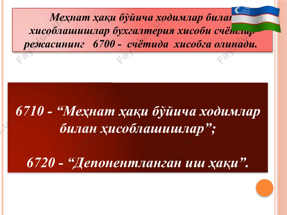 аълумотлари миллий базаси, 06.05.2022 й., 03/22/767/0386-сон — 2022 йил 1 мартдан эътиборан юзага келган муносабатларга нисбатан ҳам татбиқ этилади.) 1) «ўзбекистон қаҳрамони», совет иттифоқи қаҳрамони, меҳнат қаҳрамони унвонларига сазовор бўлган шахслар, учала даражадаги шуҳрат ордени билан тақдирланган шахслар. бу имтиёз тегишинча «ўзбекистон қаҳрамони» унвони берилганлиги тўғрисидаги гувоҳнома, совет иттифоқи қаҳрамони, меҳнат қаҳрамони дафтарчалари, орден дафтарчаси ёки мудофаа ишлари бўйича бўлимнинг маълумотномаси асосида берилади; икки ва ундан ортиқ ўн олти ёшга тўлмаган болалари бор ёлғиз оналар. бу имтиёз ҳар бир бола учун фуқаролик ҳолати далолатномаларини ёзиш органлари томонидан тақдим этиладиган маълумотнома асосида берилади; 9) ходим билан тузилган меҳнат шартномаси (контракти) бекор қилинганда меҳнат тўғрисидаги қонунчиликка мувофиқ бериладиган ишдан бўшатиш нафақаси ва бошқа тўловлар; (377-модданинг 9-банди ўзбекистон республикасининг 2021 йил 21 апрелдаги ўрқ-683-сонли қонуни таҳририда — қонунчилик маълумотлари миллий базаси, 21.04.2021 й., 03/21/683/0375-сон) 10) қуйидагича кўрсатиладиган моддий ёрдам: вафот этган ходимнинг оила аъзоларига ёки оила аъзоси вафот этганлиги муносабати билан ходимга кўрсатиладиган; …