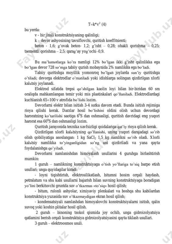 linligiga, qurilish joylashgan hududning iqlimiy sharoitiga, isitish va shamollatish darajasining jadalligiga bog’liq. bir jinsli konsturktsiyani quritish vaqti sutkalarda quyidagi emperik formula yordamida aniqlanishi mumkin: tk*v 2 (4) bu yerda: v - bir jinsli konstruktsiyaning qalinligi; k – devor ashyosining tavsiflovchi, quritish koeffitsienti; beton - 1,6; g’ovak beton- 1,2; g’isht – 0,28; ohakli qorishma – 0,25; tsementli qorishma – 2,5; qarag’ay yog’ochi–0,9. bu ma’lumotlarga ko’ra namligi 12% bo’lgan ikki g’isht qalinlikka ega bo’lgan devor 728 so’mga tabiiy qurish mobaynida 2% namlikka ega bo’ladi. tabiiy quritishga moyillik yomonroq bo’lgan joylarda sun’iy quritishga o’tiladi; devorga elektrodlar o’rnatiladi yoki idishlarga solingan qizdirilgan xlorli kalьtsiy joylanadi. elektrod sifatida trepsi qo’shilgan kaolin loyi bilan bir-biridan 60 sm oraliqda mahkamlangan temir yoki mis plastinkalari qo’llaniladi. elektrodlardagi kuchlanish 65100 v atrofida bo’lishi lozim. devorlarni elektr bilan isitish 3-4 sutka davom etadi. bunda isitish rejimiga rioya qilishi kerak. darzlar hosil bo’lishini oldini olish uchun devordagi haroratning ko’tarilishi saotiga 6 …