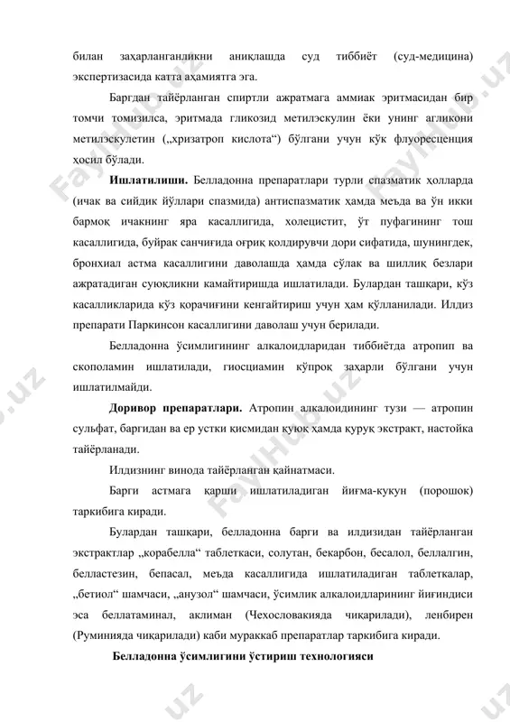 20—22°c даражада бўлганда экилади. ўсимликнинг уруғи қаттиқ бўлганлиги сабабли экиш олдидан 2 ой стартификация қилинади. гектарига 8 кг уруғ сарфланади. уруғ чуқурлиги 1,5—2 см, қатор оралиғи 60 см дан қилиб экилади. ўсимликнинг уруғи каттиқ бўлганлиги сабабли 15—17 кунда униб чиқади. белладонна бегона ўтларга, зараркунандаларга ва иссиқликка чидамсиз ҳисобланади. белладоннани ўсиш ва ривожланиш даврида, албатта, 2—3 марта бегона ўтлар ва зараркунандалардан сақлаш керак. ўсимликни вегетация давомида парвариш қилиш ҳайдаб экиладиганлардан фарқ қилмайди. белладоннани озиқлаштириш шоналаш фазасидан олдин гектар ҳисобига 30 кг азот ва 25 кг калий ўғити беришдан бошлаш керак. унинг ривожланиши анча тезлашади. ўсимликни гуллаш фазасига келиб иккинчи марта гектарига 40 кг дан азот ва қолган фосфор ўғити билан озиқлантирилади. белладонна иссиққа чидамсиз ва салқинсевар ўсимлик бўлгани учун ўғитлашдан кейин суғориш керак. агар вақтида суғоришни амалга оширилмаса, унинг барглари кичик ва сифатсиз бўлиб қолиши мумкин. чунки тиббиётда унинг барги, ўти ва илдизидан фойдаланилади. мавсум давомида ўсимликни 8—9 марта суғоришни тавсия …