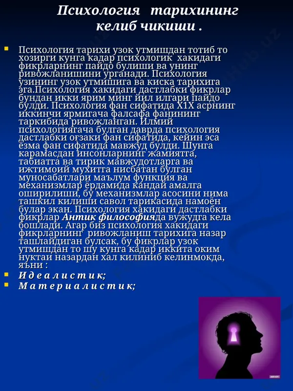 психология тарихи - Page 4