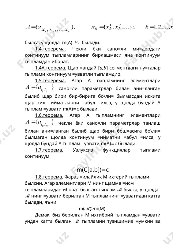 тупламлар назариясининг элементлари - Page 4