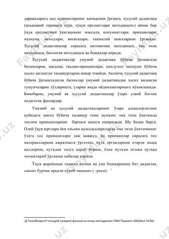 и ҳар бир жамиятнинг ривожланиш асоси бўлиб хизмат қилади. чунки айнан таълим тизими жамиятнинг ҳар бир аъзосини маънавий, илмий дунёқарашини шаклланишида энг асосий ўринни эгаллайди. шунинг учун ҳам барча тарихий юксалиш, янгиланиш босқичларида айнан таълим тизимини ислоҳ қилиш муҳим ўрин тутган. таълим тизими ҳар бир жамиятнинг ривожланиш даражасидан ҳамда шу жамиятнинг талабларидан келиб чиққан ҳолда шаклланади. ўсиб келаётган ёш авлод таълим жараёнида: 2. зарур билимлар билан қуроллантирилади; 3. керакли малакаларга эга бўлади; 1. кўникмалар ҳосил қилади; ўқув жараёнида таълим олувчилар ва педагоглар ўртасида ўзига хос муносабатлар ўргатилиб бу жараён икки томоннинг биргаликдаги фаолияти натижасида боради. шунинг учун ҳам таълим жараёни икки томонлама характерга эга дейилади. педагоглар ва талабаларнинг фаоллик даражаси таълим жараёнининг самарасини белгилайди. албатта бу жараёнда педагог йўналтирувчи сифатида майдонга чиқади. педагог аниқ мақсадни кўзлаб режа ва дастур асосида билим, кўникма ва малакаларни шакллантиради. талабалар эса уларни фаол ўзлаштириб олишлари керак. таълим жараёнида педагог ўргатиш, билим, малака, кўникма ҳосил …