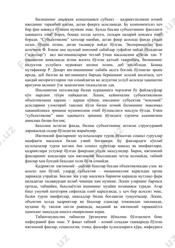 а ижод, кишининг иродаси, қизиқиши, илмий жасурлиги, талабчанлиги, тасаввури, интуицияси, ақли каби кўплаб сифатлар муҳим аҳамият касб этади. билишнинг диалекик концепцияси субъект – қадриятлиликни илмий ижоднинг таркибий қисми, деган фикрга асосланади. бу компонентсиз ҳеч бир фан мавжуд бўлиши мумкин эмас. бунда баъзан субъектининг фаоллиги ҳақиқатга олиб борса, бошқа холда ҳатога, тескари назарий қоидага олиб боради. “субъективлик” хатолар манбаи, деган фикр асосида фанда ундан халос бўлиш лозим, деган тасаввур пайдо бўлган. экспериментал фан асосчиси ф. бэкон ана шундай ноилмий сабаблар туфайли пайдо бўладиган (“идоллар”) ақл янглишишларни четлаб ўтиш масаласини қўйган эди. у ҳақиқатни аниқлашда ягона восита бўлган қатъий тажрибага, билишнинг индуктив услубига мурожаат қилиш лозим, деб хисоблади. бошқа мутафаккир р. декарт янглишишнинг сабаби ақлга боғлиқ бўлмаган эркин ирода, деб билган ва янглишишга барҳам беришнинг асосий воситаси, ҳеч қандай авторитетларни тан олмайдиган ва дедуктив услуб асосида ҳақиқатни яратувчи ақлнинг ўзи эканлигини таъкидлаган эди. инсониятни хатоликлар билан курашишга чорловчи бу файласуфлар кўп нарсани …