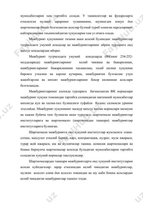 бъектларидан куринишича, мажбуриятнинг мазмуни асосан мулкий характердаги хукук ва бурчлардан иборат булса-да, хукук субъектлари узаро мулкий характерда булмаган мажбуриятларни хам белгилашлари мумкин. масалан, маълум асар муаллифларидан бири узаро келишув буйича муайян вакт ичида асарнинг бир кисмини тузатиб, кайта ишлаб келиш тугрисида уз зиммасига мажбурият олиши мумкин ва хоказо. хулоса килиб айтганда, мажбуриятларнинг мазмунида конунга хилоф булмаган хар кандай мулкий ва мулкий характерда булмаган харакатларни килишни талаб этишга каратилган хукуклар ва бу харакатларни килиш юзасидан олинган мажбуриятлар булиши мумкин. мажбуриятларнинг турли тоифаларининг бир-бирларига нисбатан белгиланган хукук ва мажбуриятлари уларнинг характерига караб фарк килинади. улар мазмуни, объектлари ва субъектларига караб куйидаги турларга булинади: 1. ижобий мазмунли мажбуриятлар ва салбий мазмунли мажбуриятлар. агар мажбурият юзасидан карздор муайян бир харакатни килишга бурчли булиб, кредитор айнан шу харакатнинг килинишини талаб килишга хакли булса - бундай мажбурият ижобий мазмунли мажбурият, деб аталади. хукукий муносабатнинг купчилигида ижобий мазмунли мажбуриятлар ётади. масалан, олиш-сотиш, мулкни ижарага бериш, маиший хизмат …