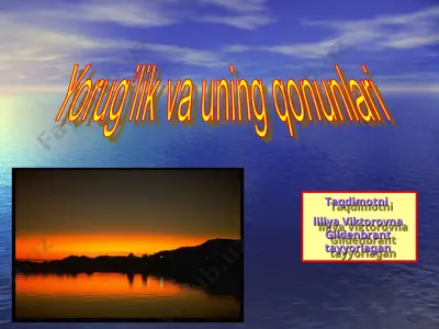 yorug’lik va uning qonunlari — PPT